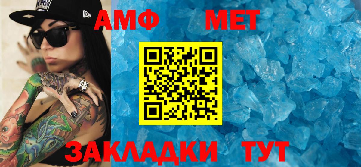 Южно-Сахалинск  Амфетамин Premium  Вход с VPN 