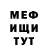 Метадон кристалл Kevin Sahakyan