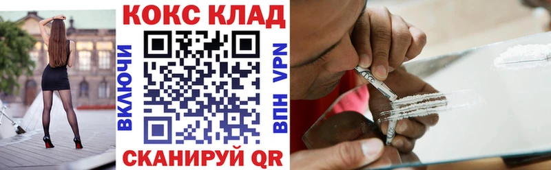 купить закладку  Южно-Сахалинск  Кокаин 97% 