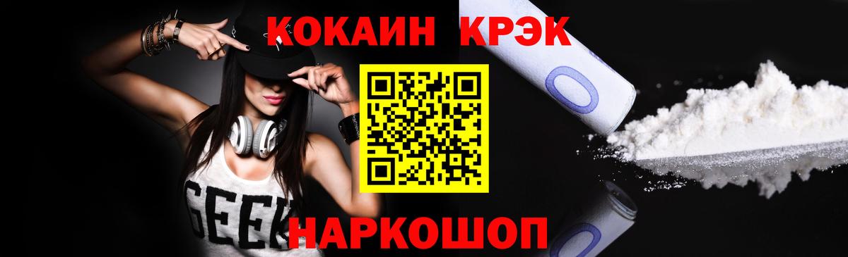 КОКАИН 98%  Cocaine  Южно-Сахалинск  Вход с VPN  Cocaine Эквадор 