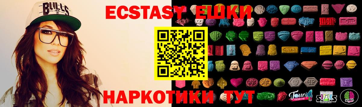 ЭКСТАЗИ 300 mg  Экстази 99%  Вход с VPN  Экстази  Южно-Сахалинск 