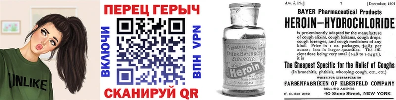 ГЕРОИН VHQ Южно-Сахалинск