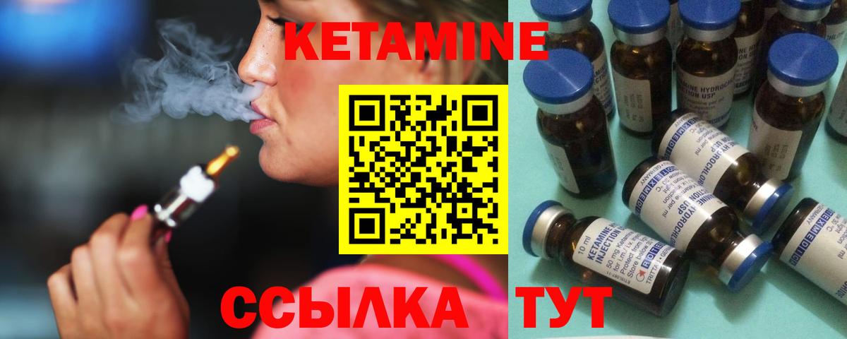 Южно-Сахалинск  Кетамин ketamine  Кетамин VHQ  Вход с VPN 
