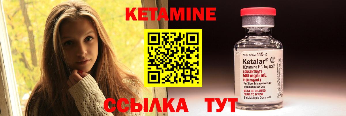 КЕТАМИН ketamine Южно-Сахалинск