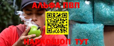 альфа пвп Рязань