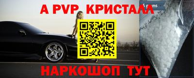 альфа пвп Рязань