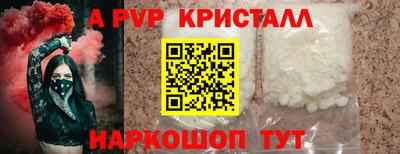 apvp Рыбинск