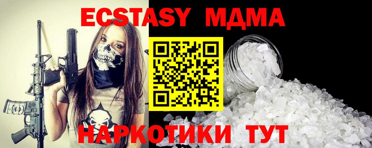 MDMA crystal  Вход с VPN  Южно-Сахалинск  MDMA  MDMA crystal 