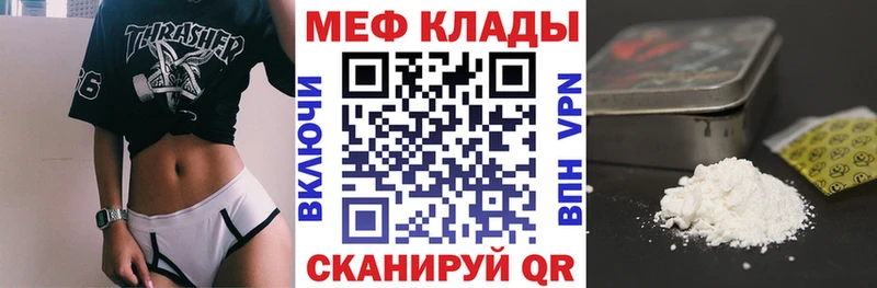 Мефедрон 4 MMC  Южно-Сахалинск 