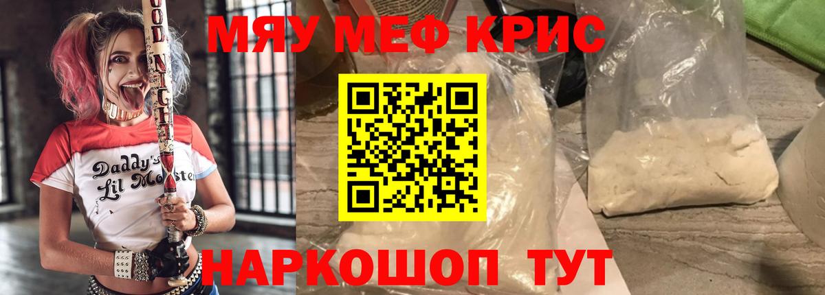 Меф мука Южно-Сахалинск