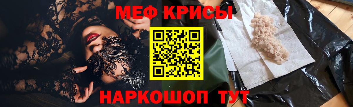   как зайти  Вход с VPN  Мефедрон мяу мяу  Южно-Сахалинск  МЯУ-МЯУ VHQ  Меф 