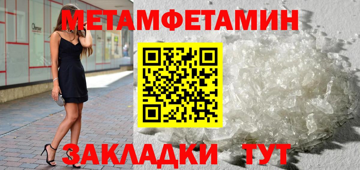 Первитин винт  Первитин винт  МЕТАМФЕТАМИН  Вход с VPN  Южно-Сахалинск 