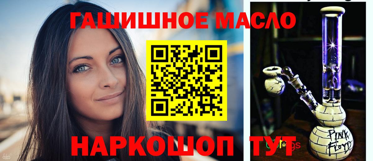 ТГК Wax  ТГК гашишное масло  Южно-Сахалинск  Вход с VPN 