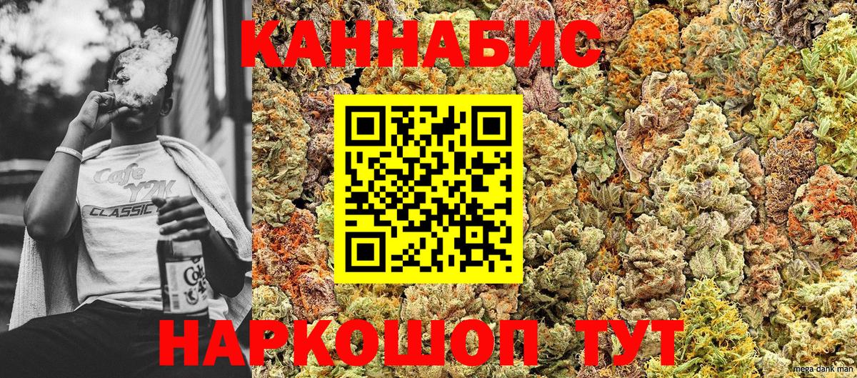 Шишки марихуана Ganja  МАРИХУАНА гибрид  Вход с VPN  Каннабис Amnesia  Южно-Сахалинск 